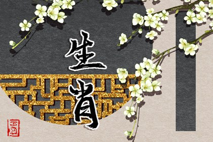 黄道吉日 黄道吉日查询 黄历黄道吉日