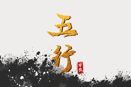 择吉老黄历 择吉日查询 择吉皇历