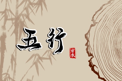 黄历择吉 搬家择吉日 结婚择吉日
