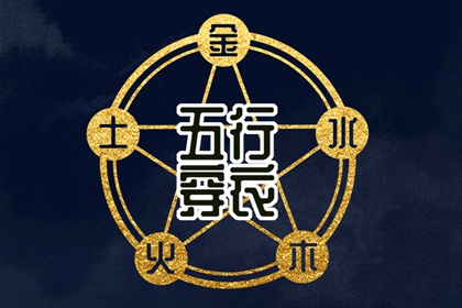 黄道吉日 黄道吉日查询 黄历黄道吉日